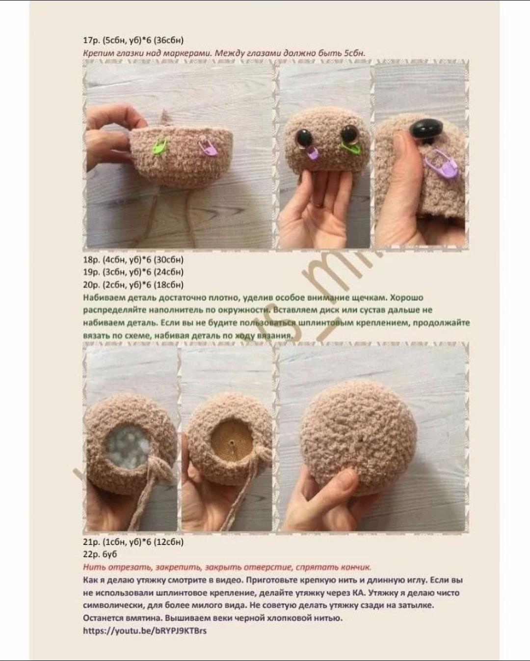 Бесплатное описание вязания совенка крючком