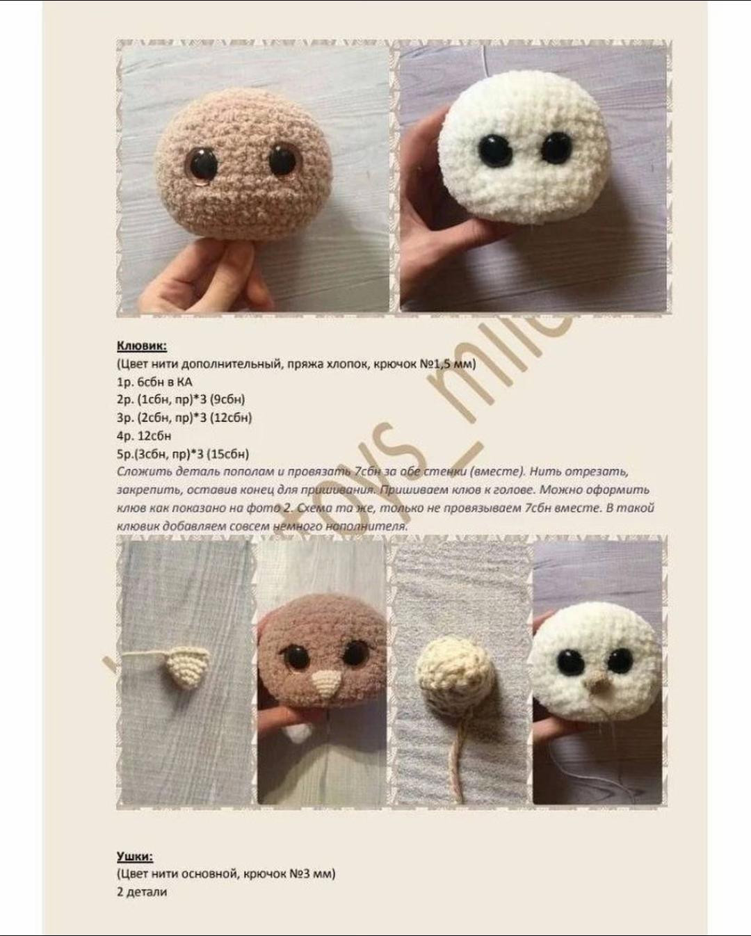 Бесплатное описание вязания совенка крючком