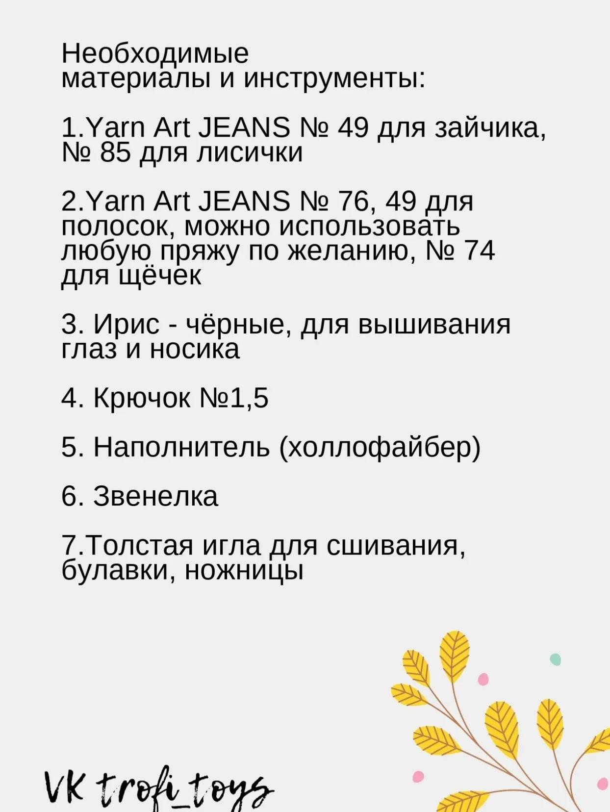 Бесплатный мастер-класс: как связать игрушки-погремушки