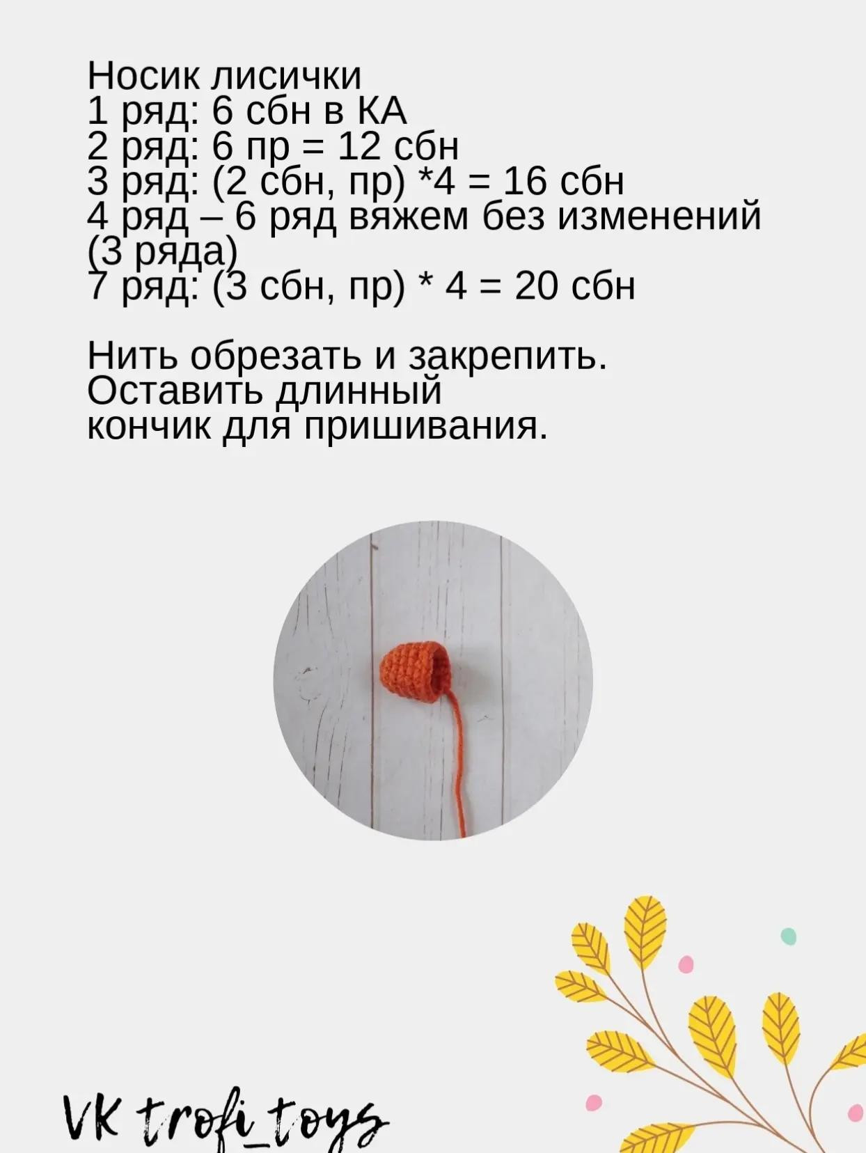 Бесплатный мастер-класс: как связать игрушки-погремушки