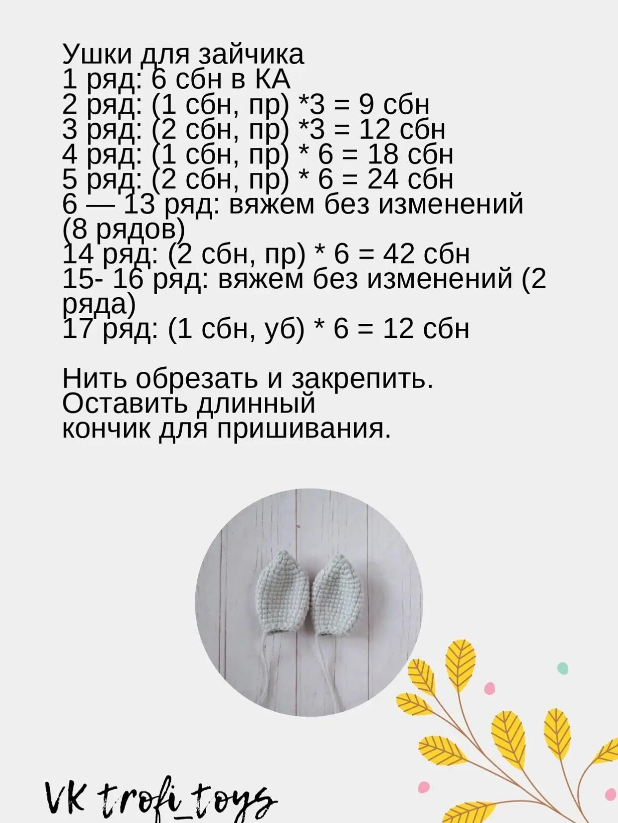 Бесплатный мастер-класс: как связать игрушки-погремушки