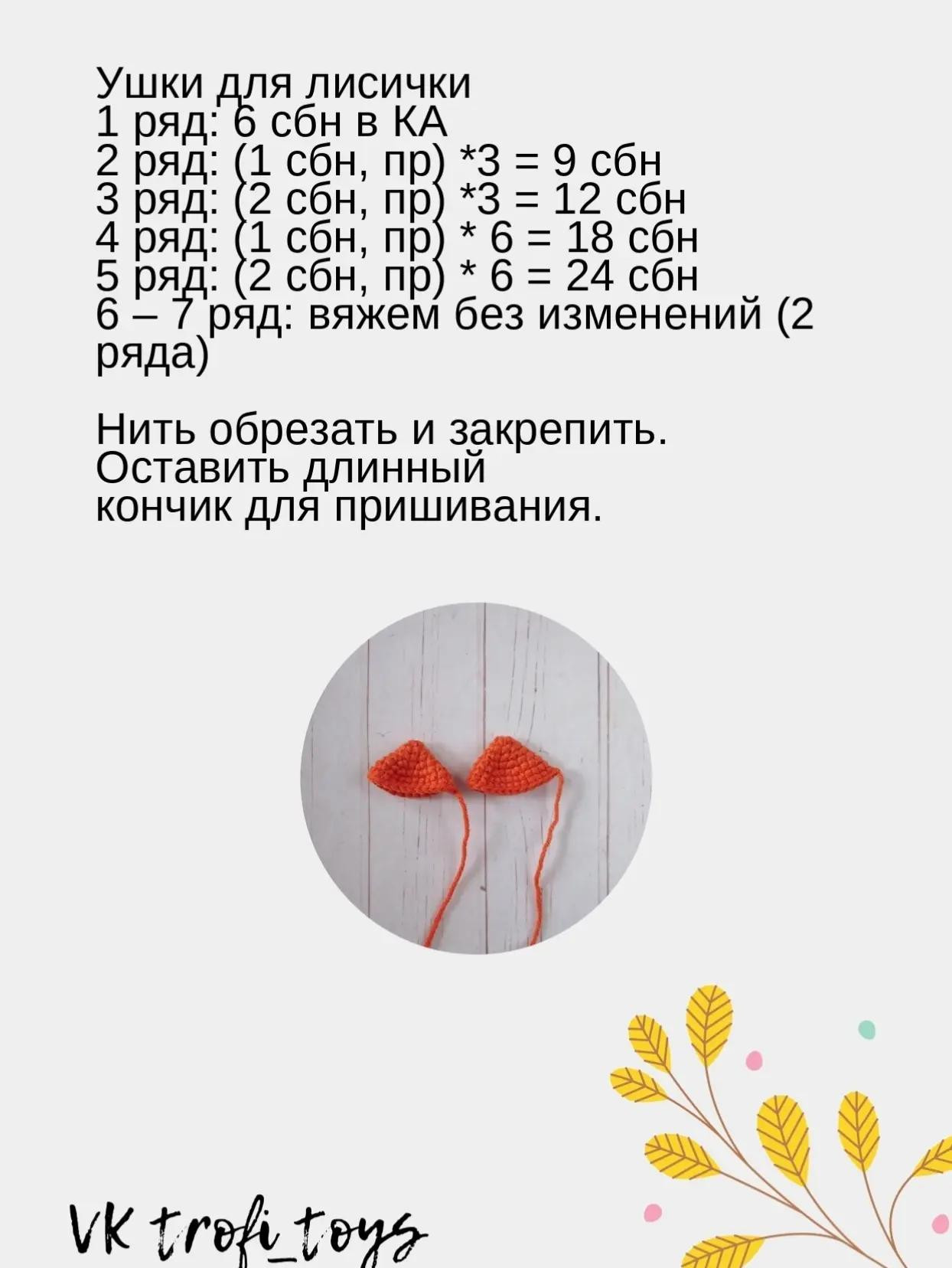 Бесплатный мастер-класс: как связать игрушки-погремушки