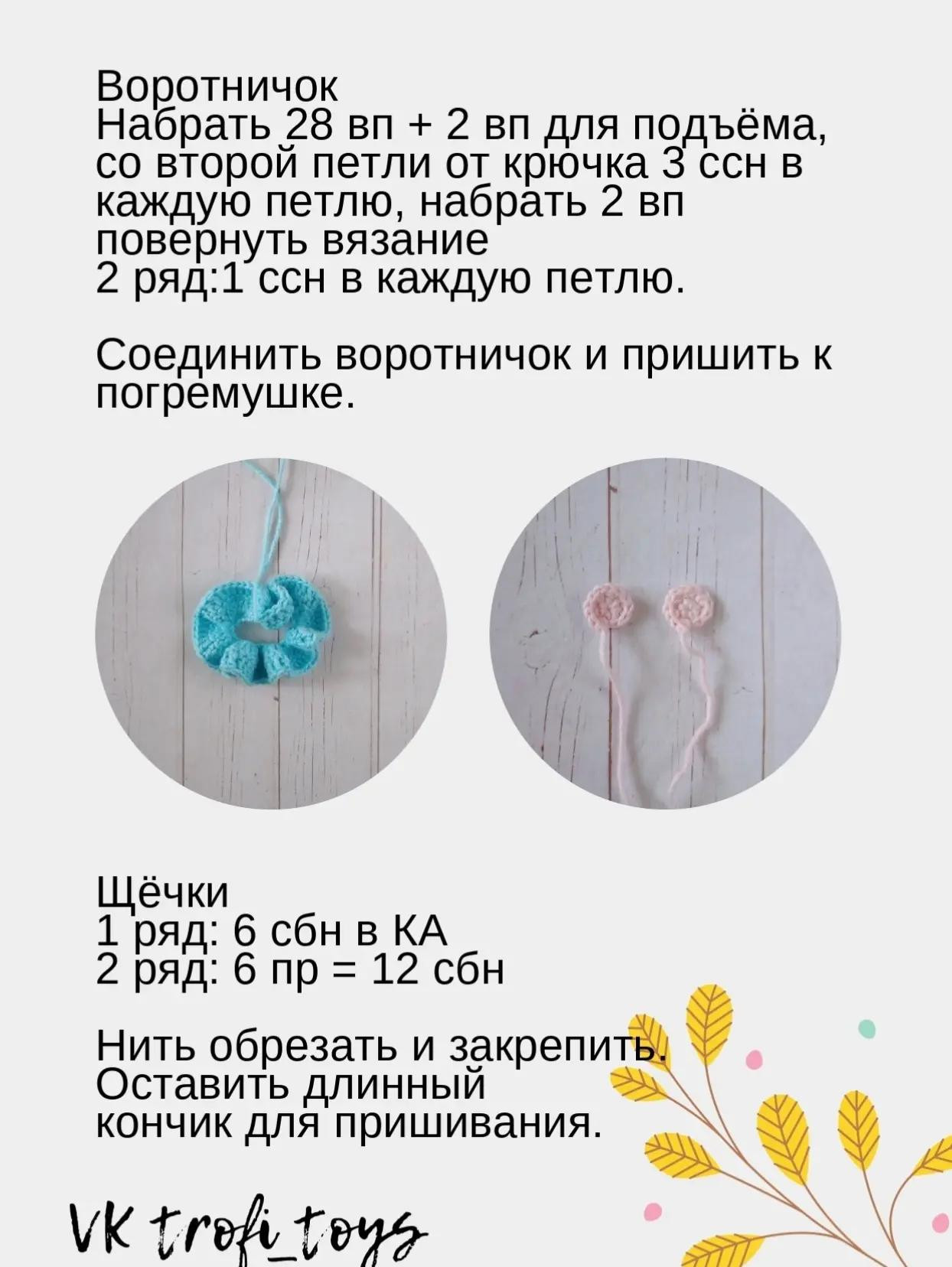 Бесплатный мастер-класс: как связать игрушки-погремушки