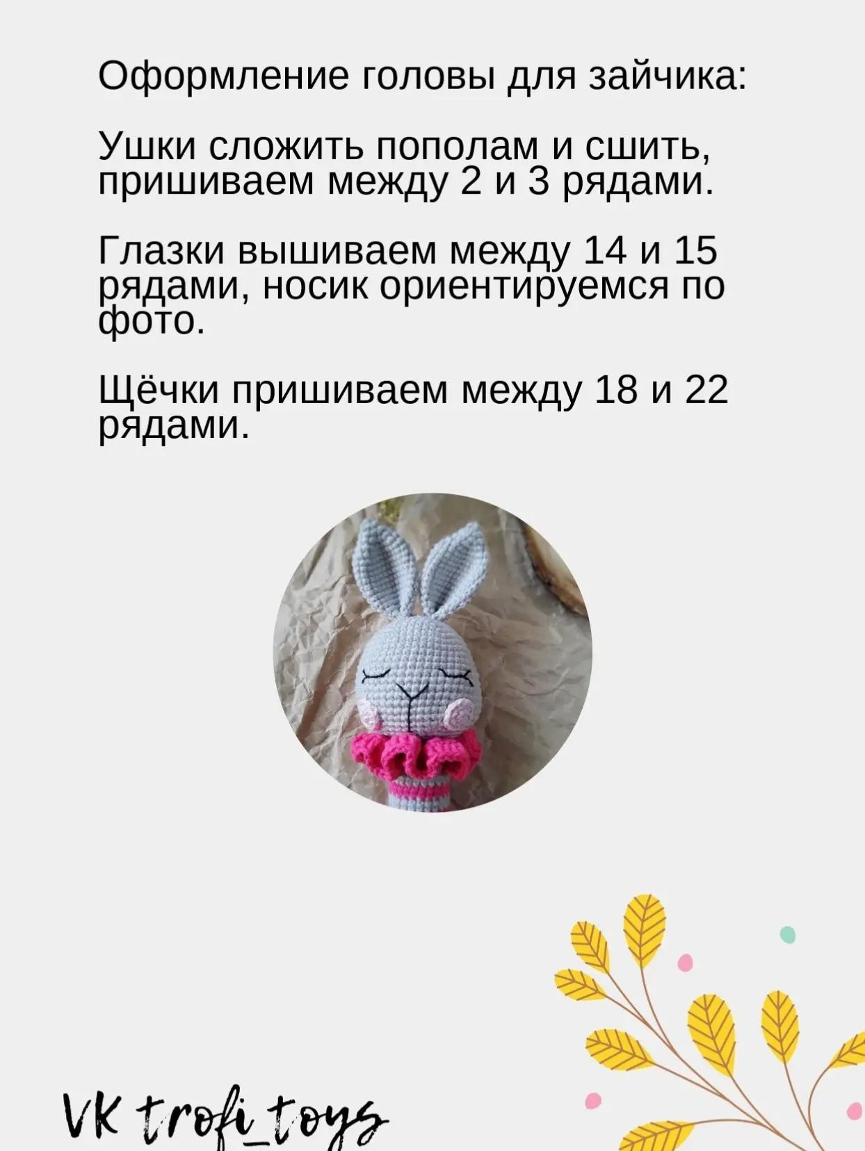 Бесплатный мастер-класс: как связать игрушки-погремушки