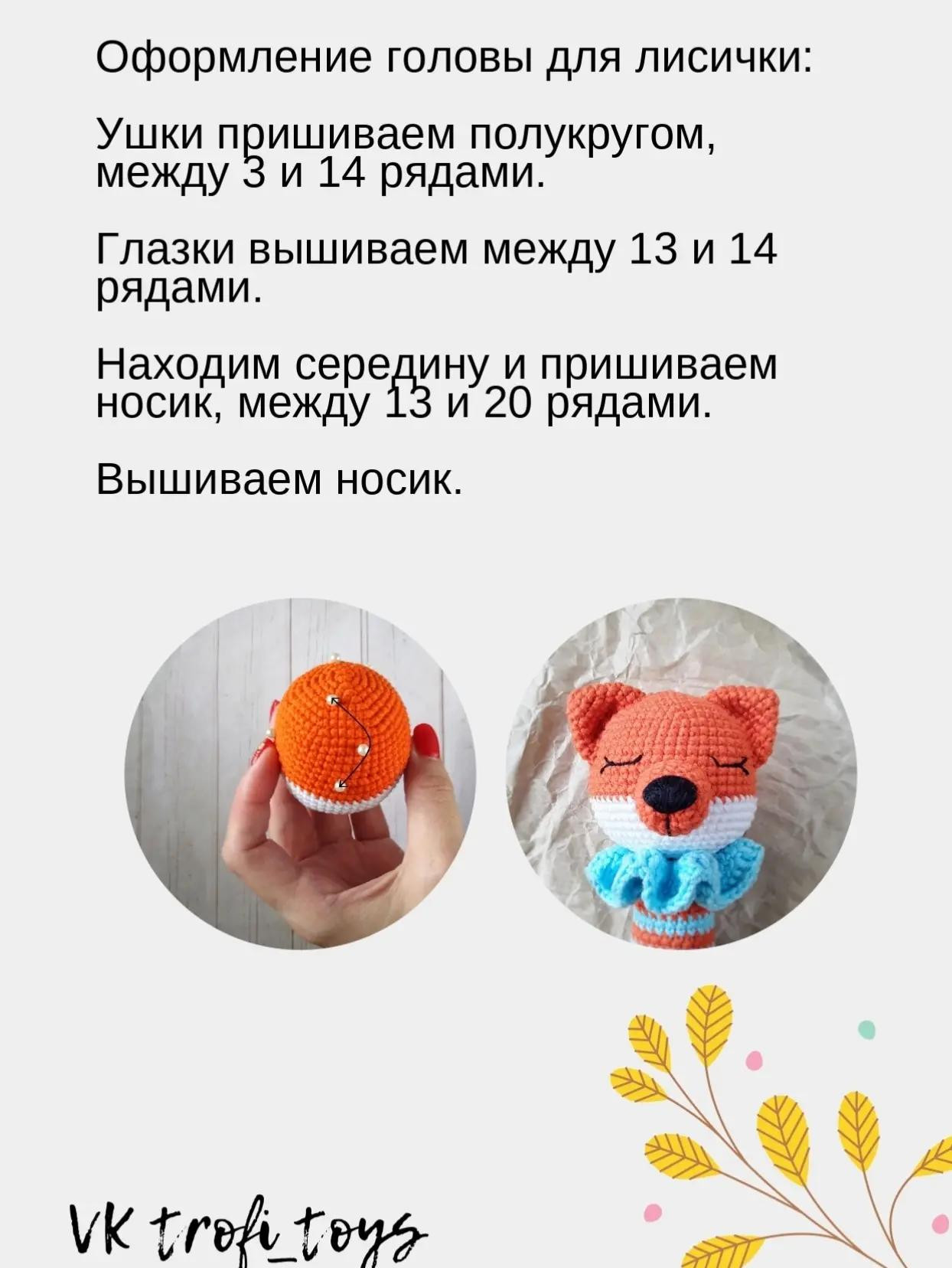 Бесплатный мастер-класс: как связать игрушки-погремушки