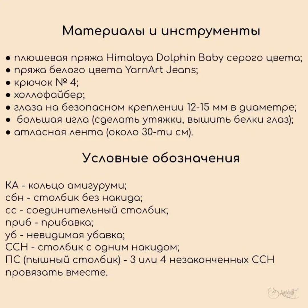 Бесплатный мастер-класс по вязанию игрушки бегемота