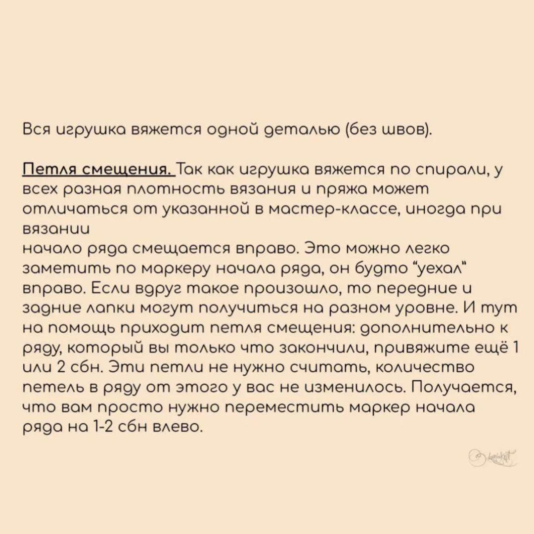 Бесплатный мастер-класс по вязанию игрушки бегемота