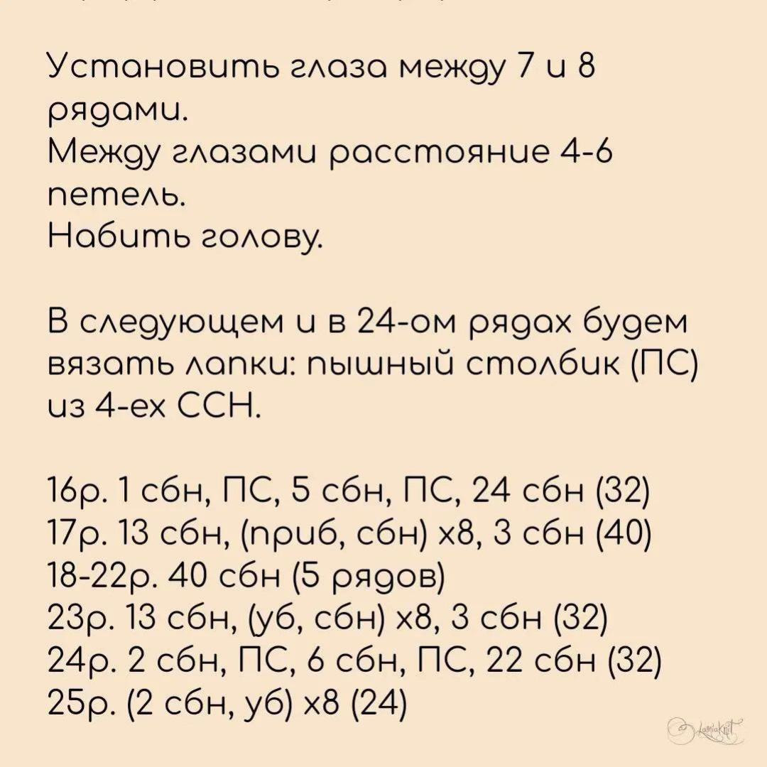 Бесплатный мастер-класс по вязанию игрушки бегемота
