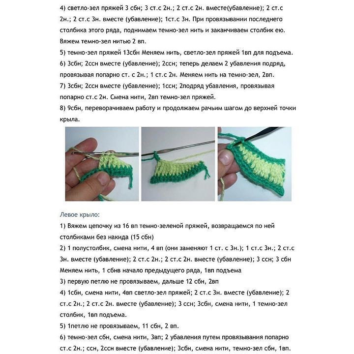 Бесплатный мастер-класс по вязанию игрушки дракона
