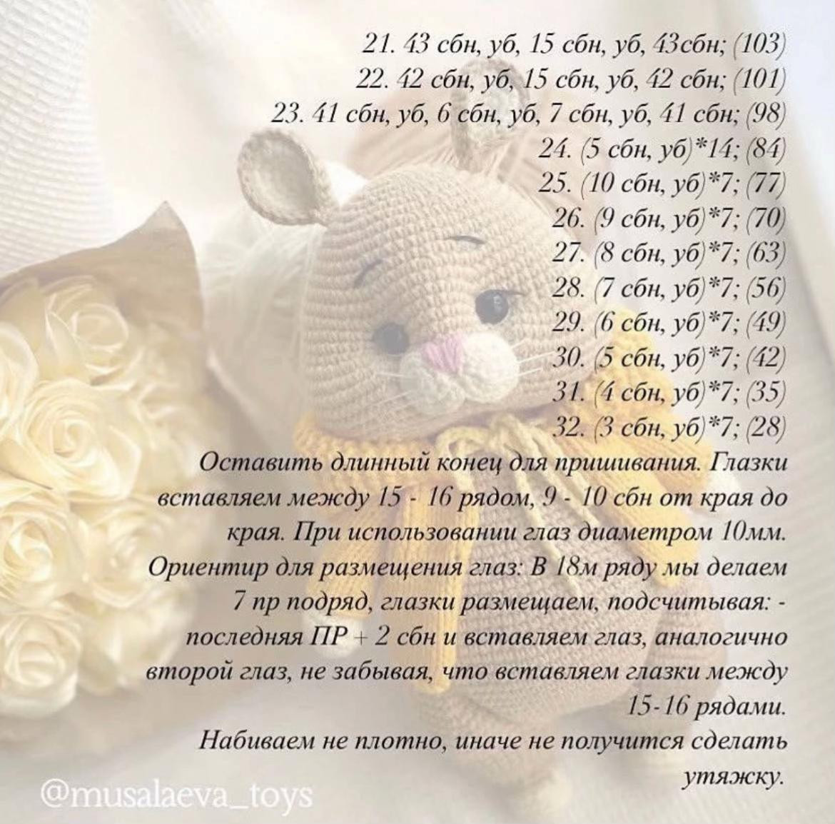 Бесплатный мастер-класс по вязанию крючком игрушки кролика
