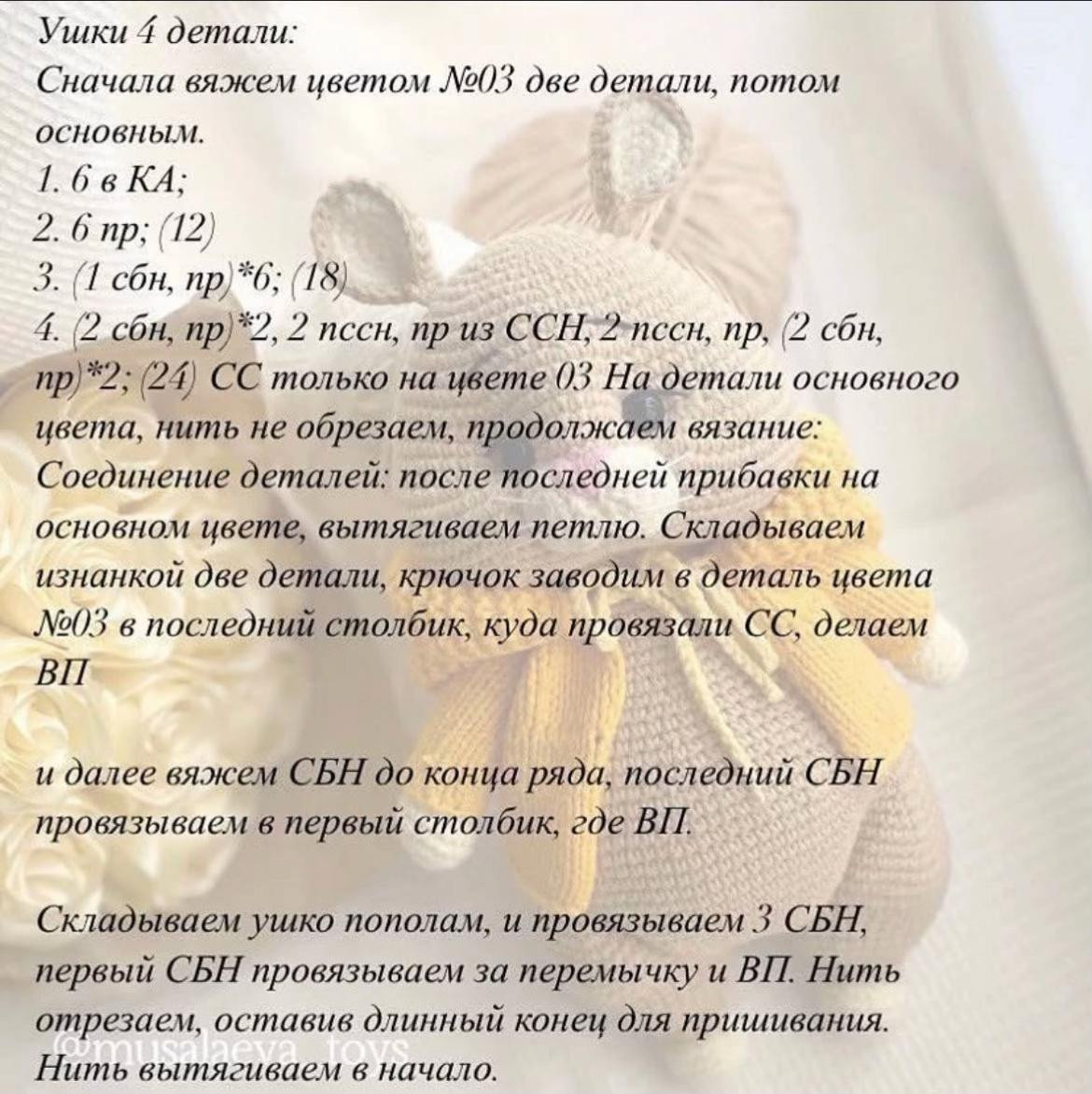 Бесплатный мастер-класс по вязанию крючком игрушки кролика