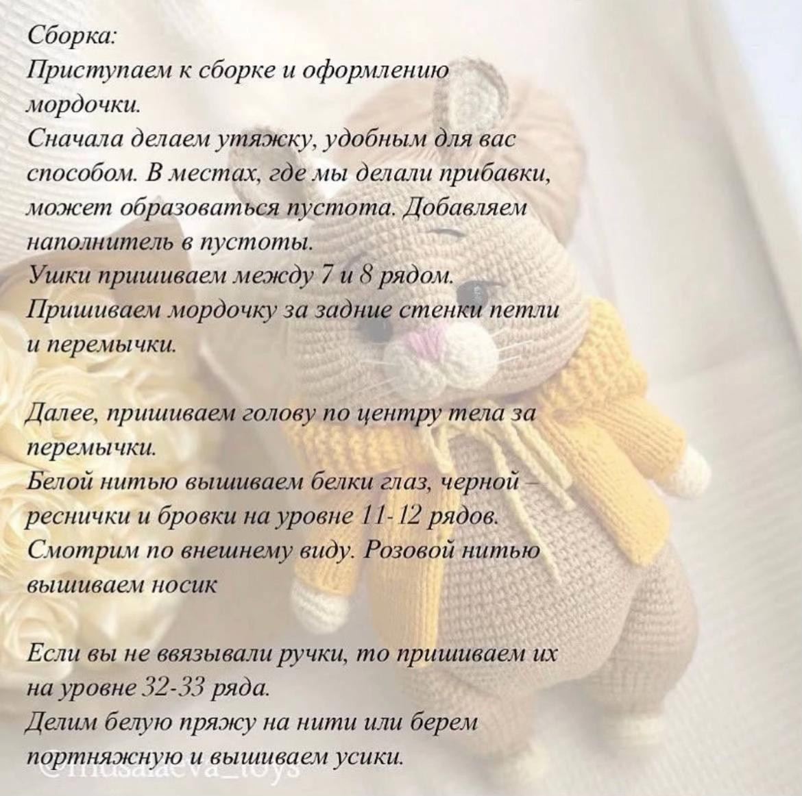 Бесплатный мастер-класс по вязанию крючком игрушки кролика