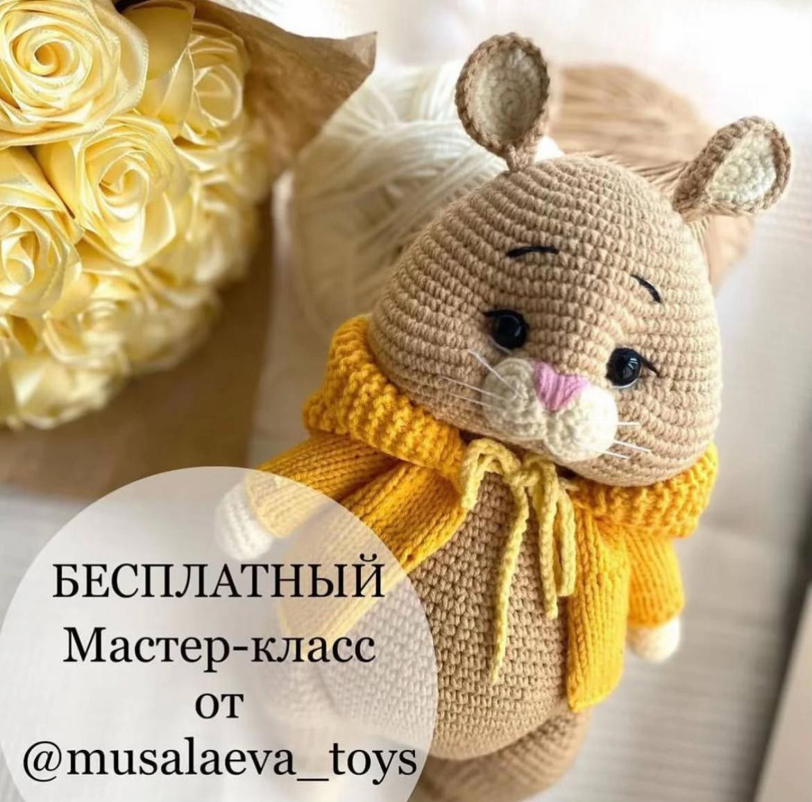Бесплатный мастер-класс по вязанию крючком игрушки кролика