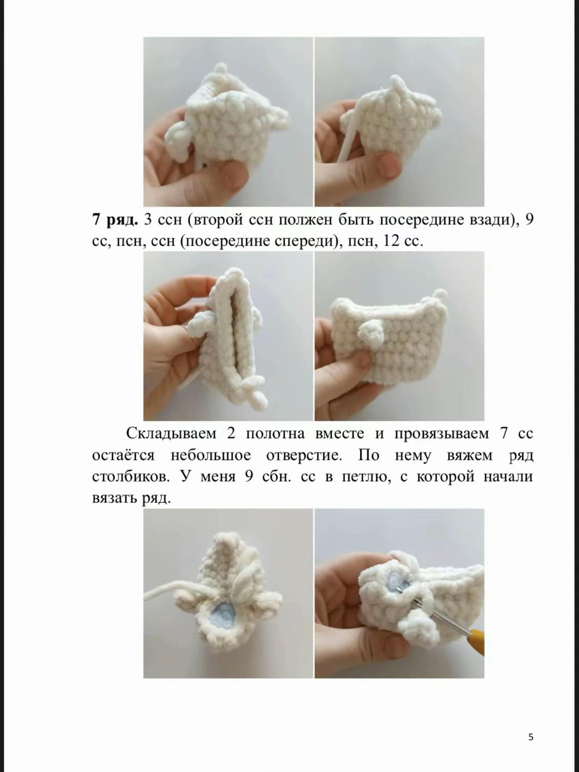 Бесплатный мастер-класс по вязанию крючком милых курочек