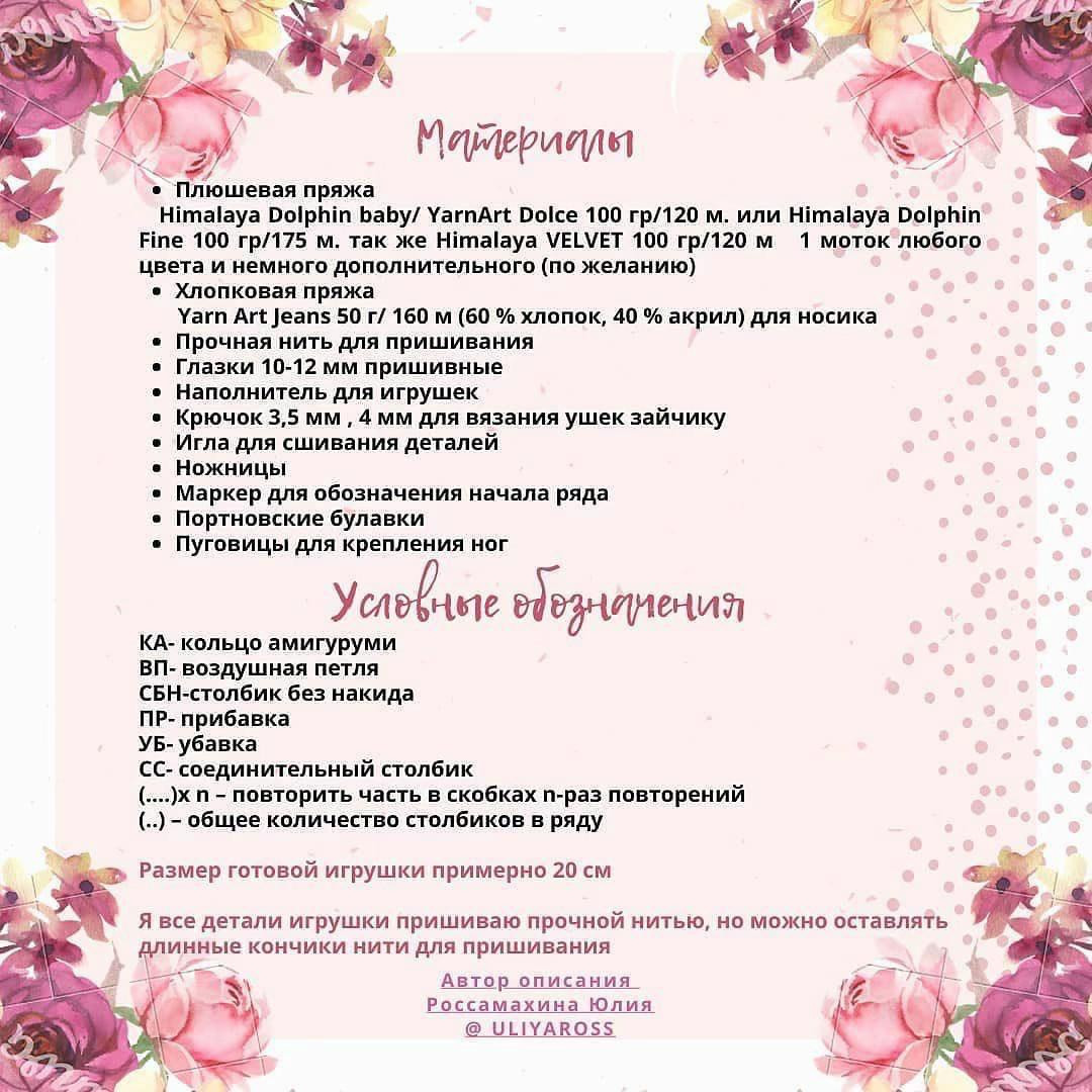 Бесплатный мастер-класс по вязанию плюшевого котика крючком