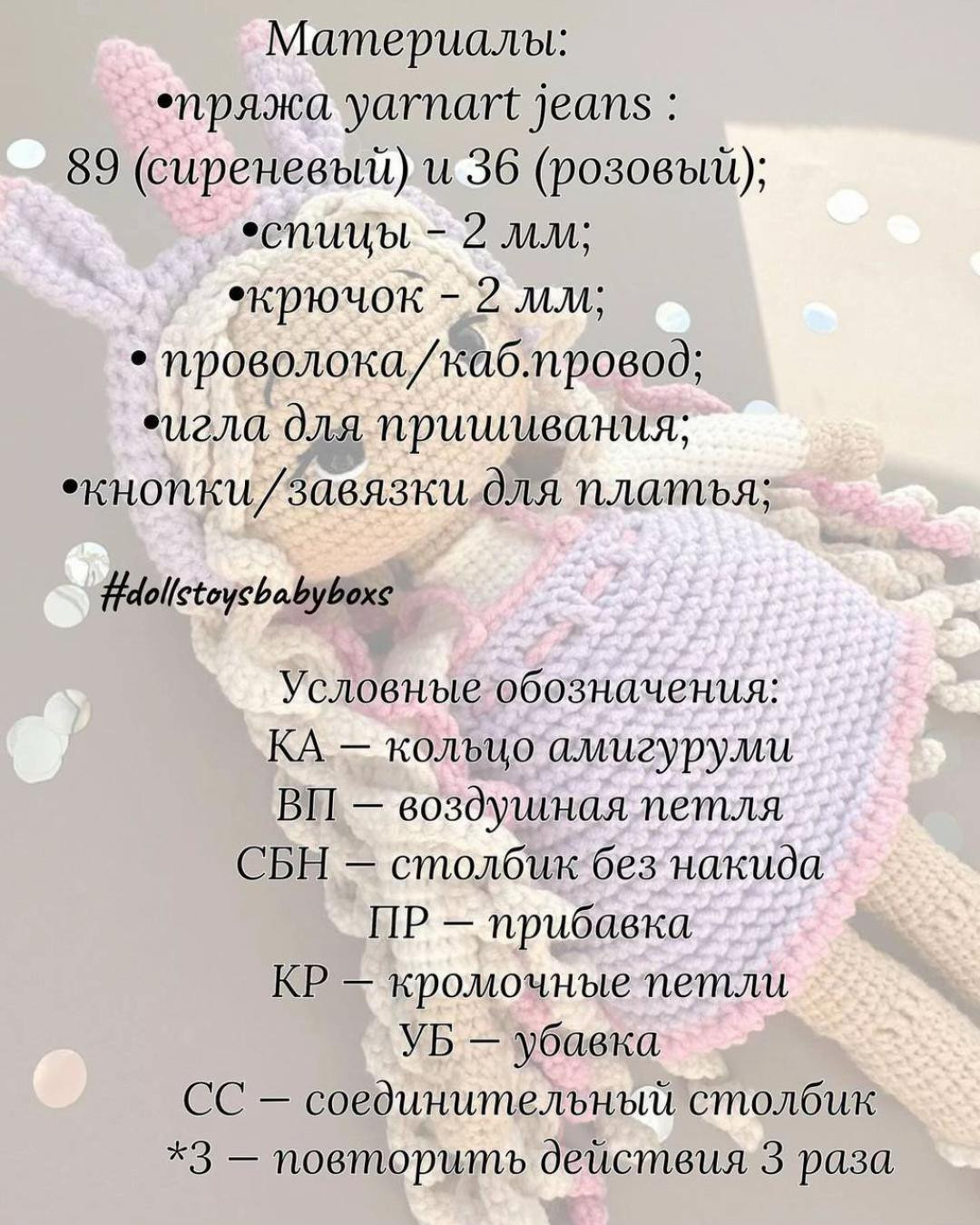 Бесплатный мастер-класс: «Сарафан и ободок для куклы Милы»
