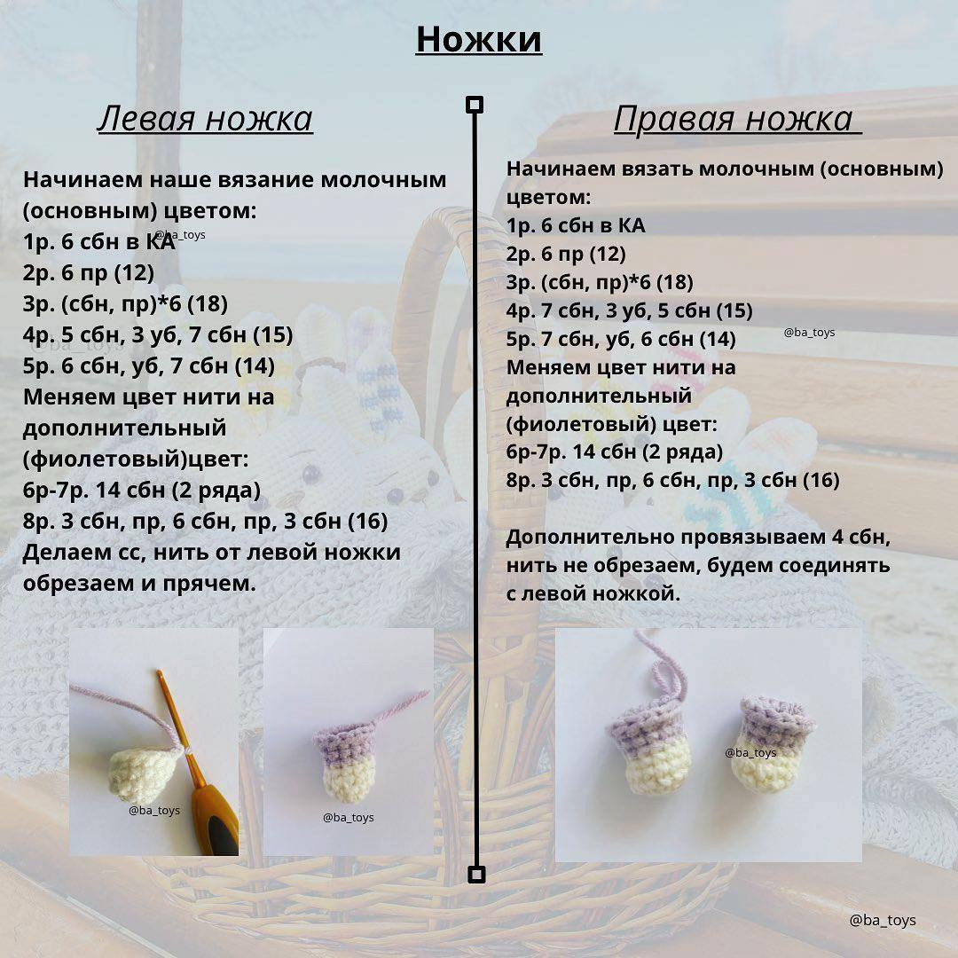 Бесплатный мастер-класс: Вязаные зайчики в разноцветной одежде
