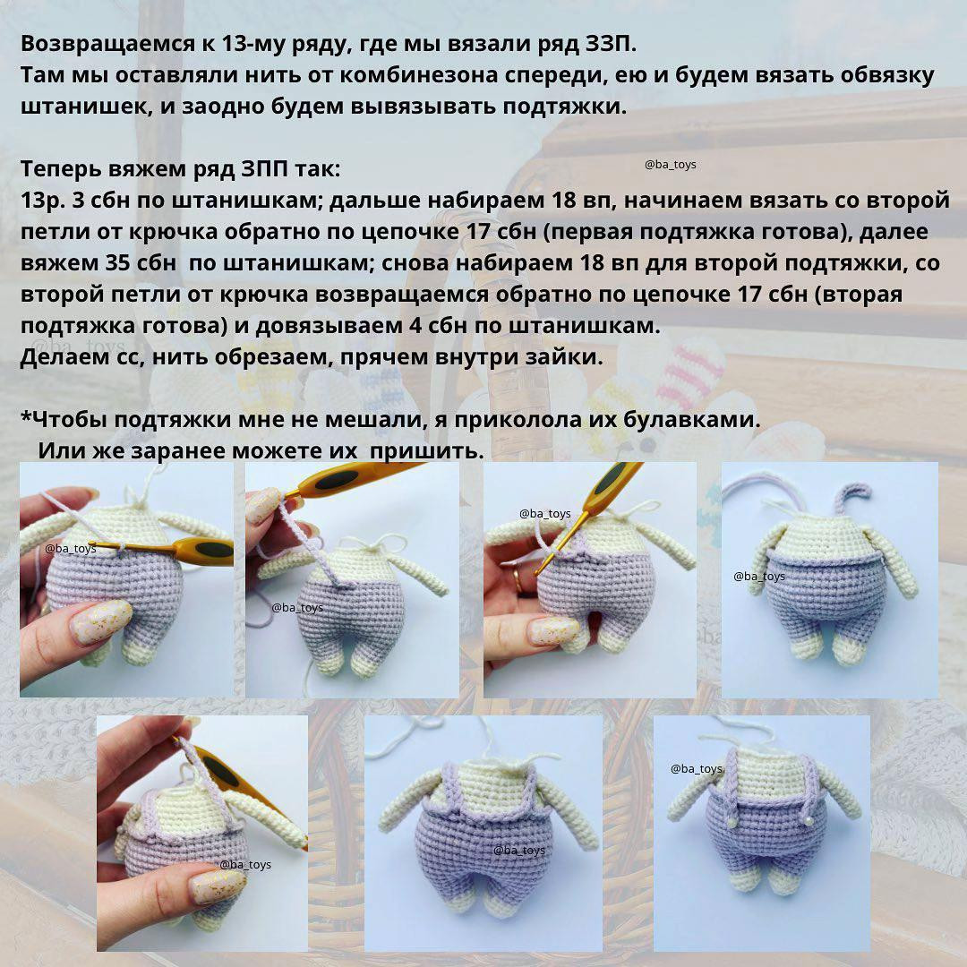 Бесплатный мастер-класс: Вязаные зайчики в разноцветной одежде