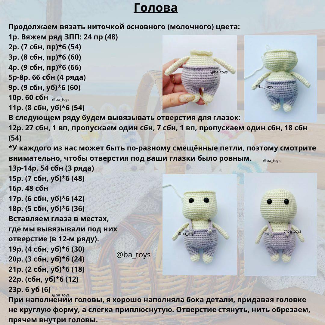 Бесплатный мастер-класс: Вязаные зайчики в разноцветной одежде