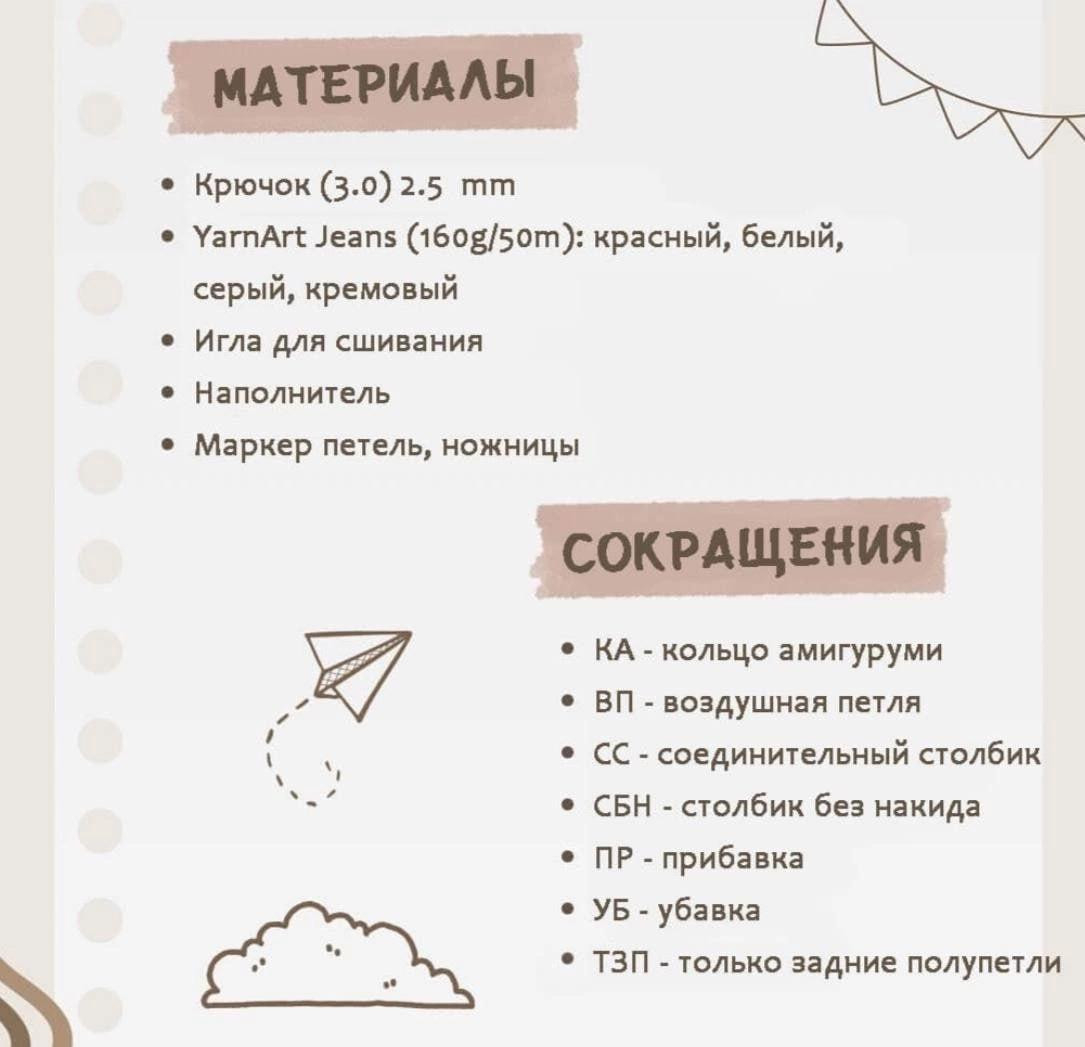 "Бесплатный узор для вязания крючком: Спящий зайка"