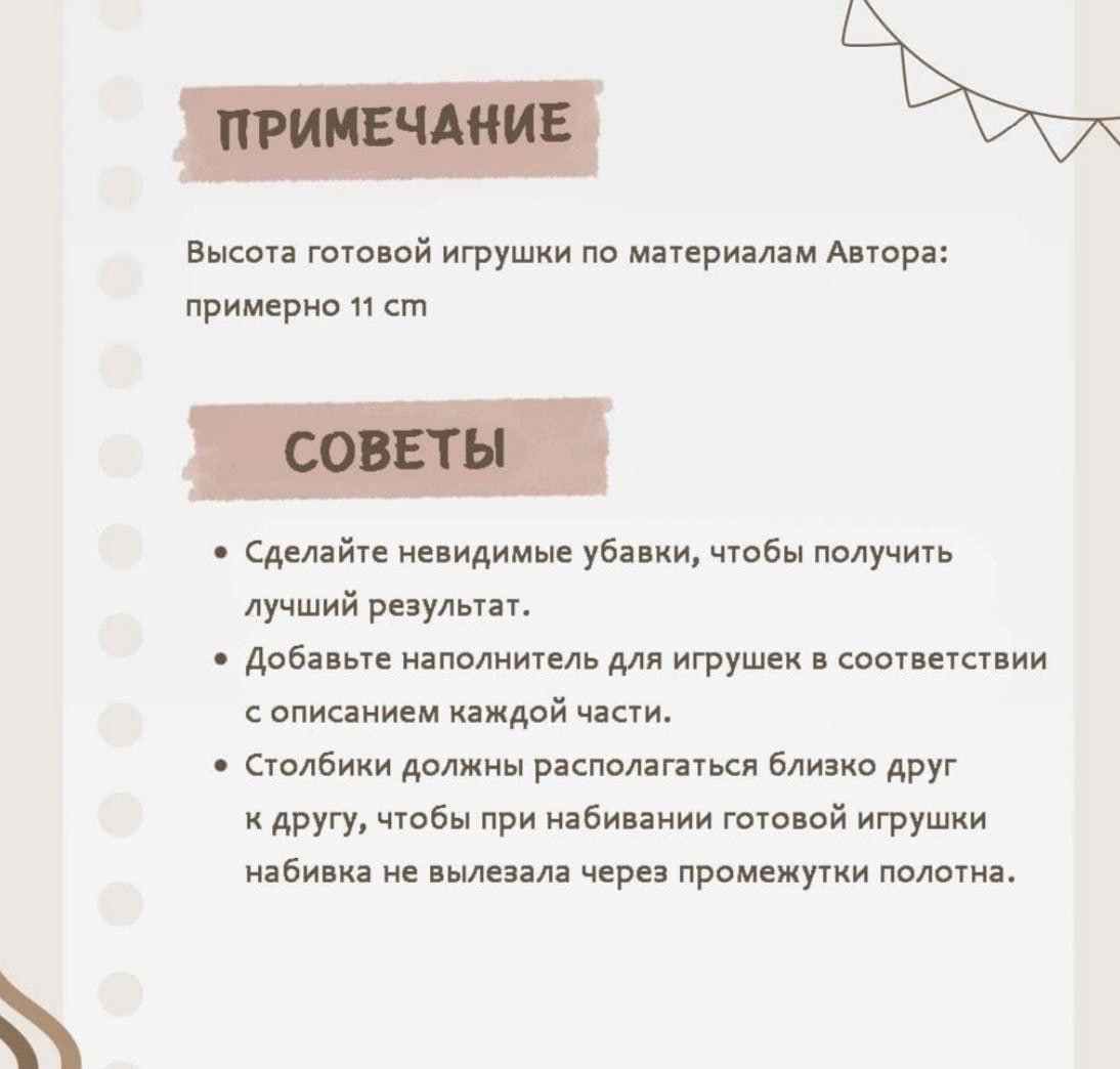 "Бесплатный узор для вязания крючком: Спящий зайка"
