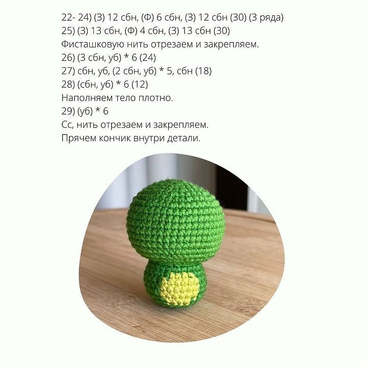 Безкоштовний опис в'язання брелока «Жабеня»