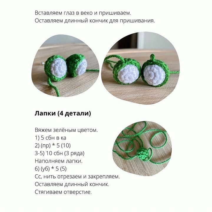 Безкоштовний опис в'язання брелока «Жабеня»