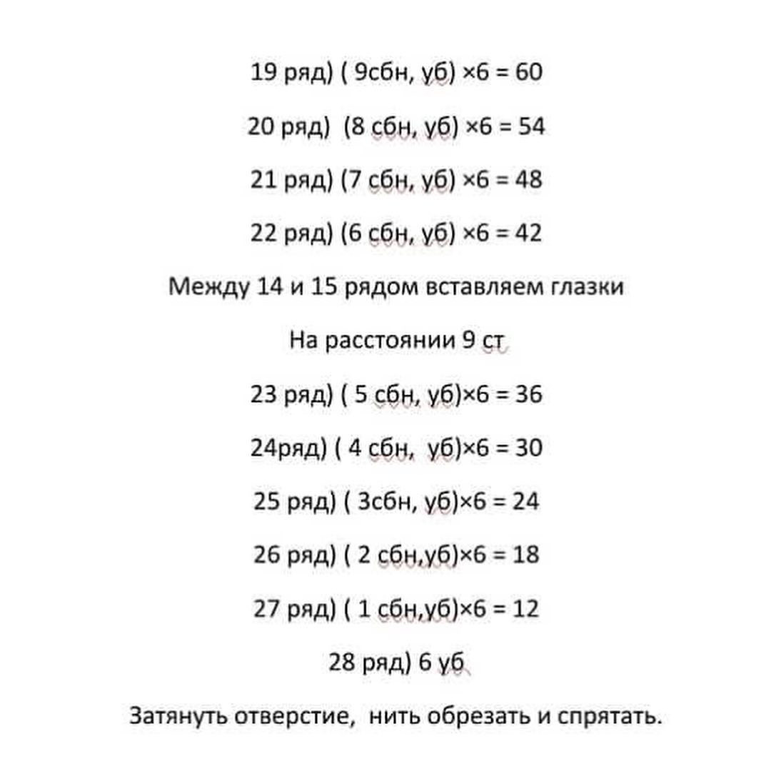 Безкоштовний опис в'язання гачком іграшки коали