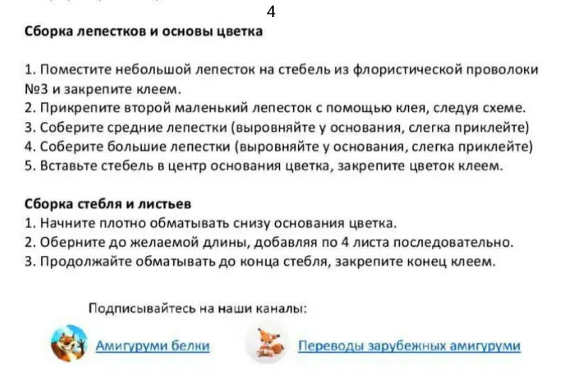 Букет вязаных роз: искусство крючка в каждом лепестке