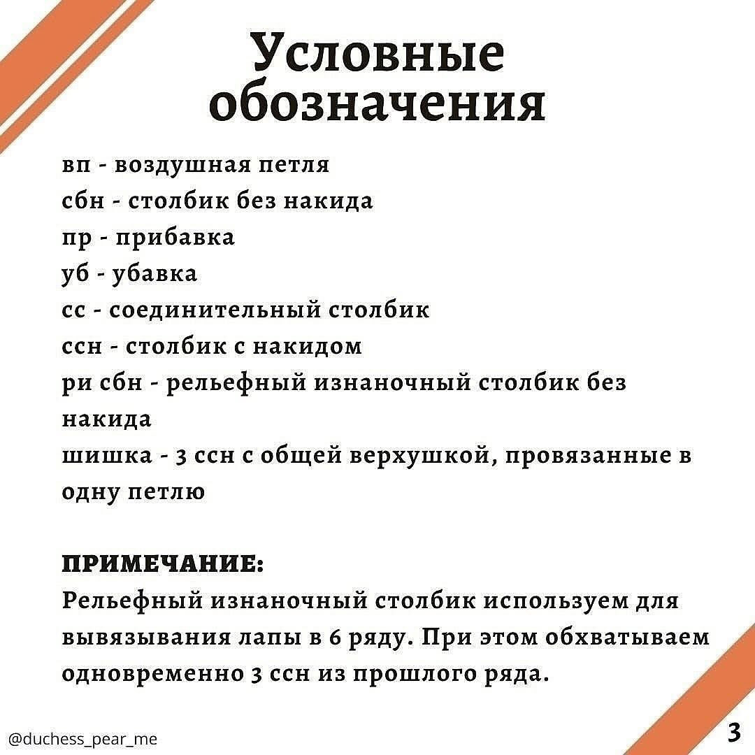 Чертеж вязания брелока в виде кота: бесплатный мастер-класс.