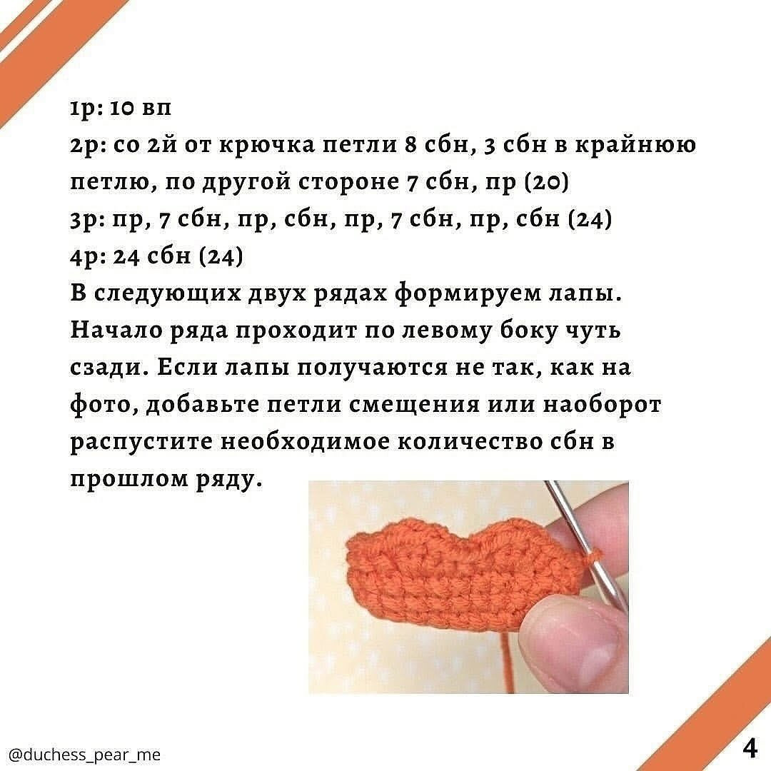 Чертеж вязания брелока в виде кота: бесплатный мастер-класс.