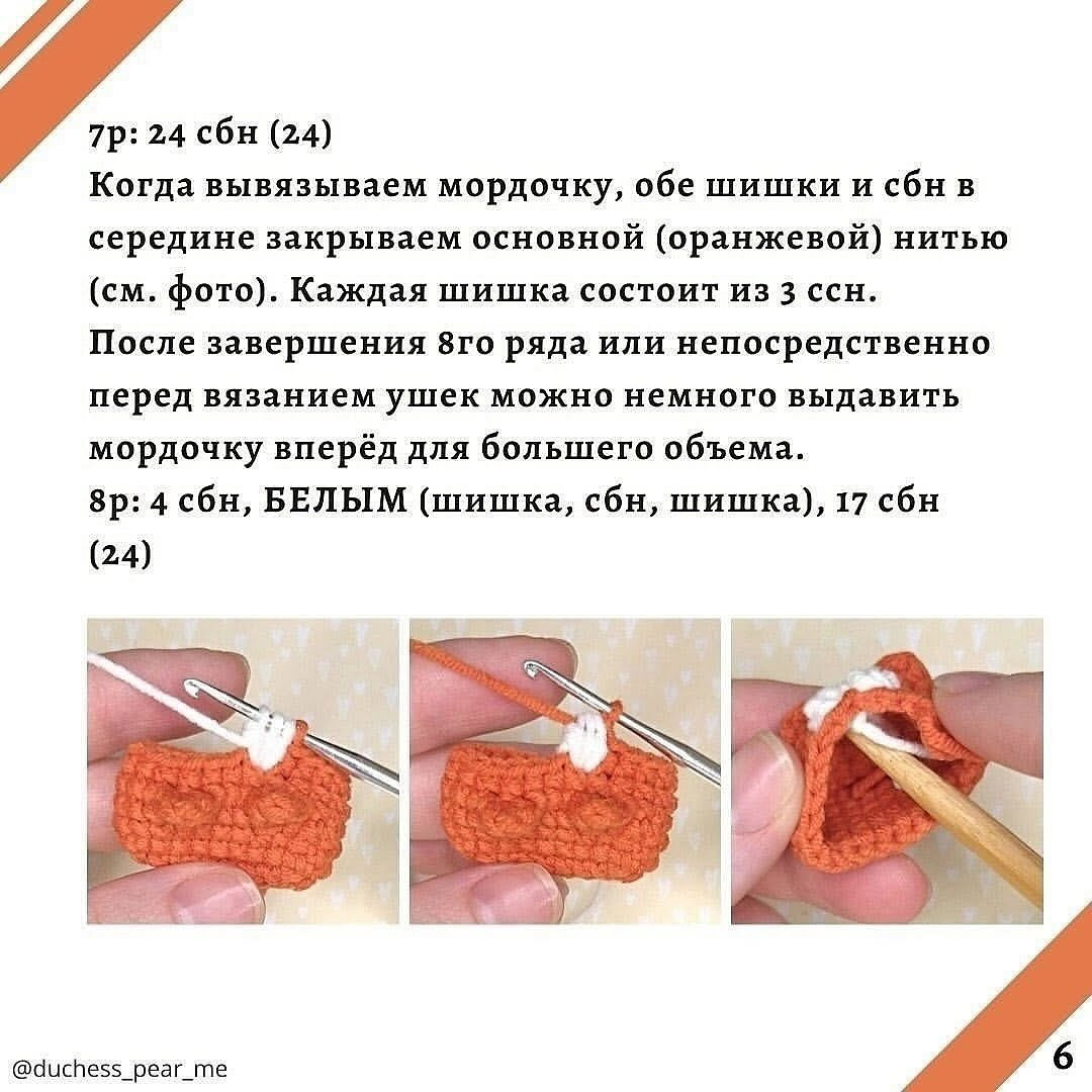 Чертеж вязания брелока в виде кота: бесплатный мастер-класс.