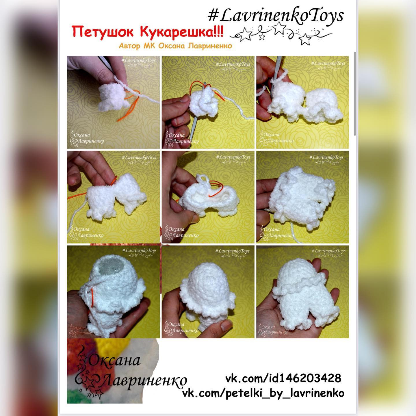 Crochet Pattern for Adorable Handmade Chicken Toys