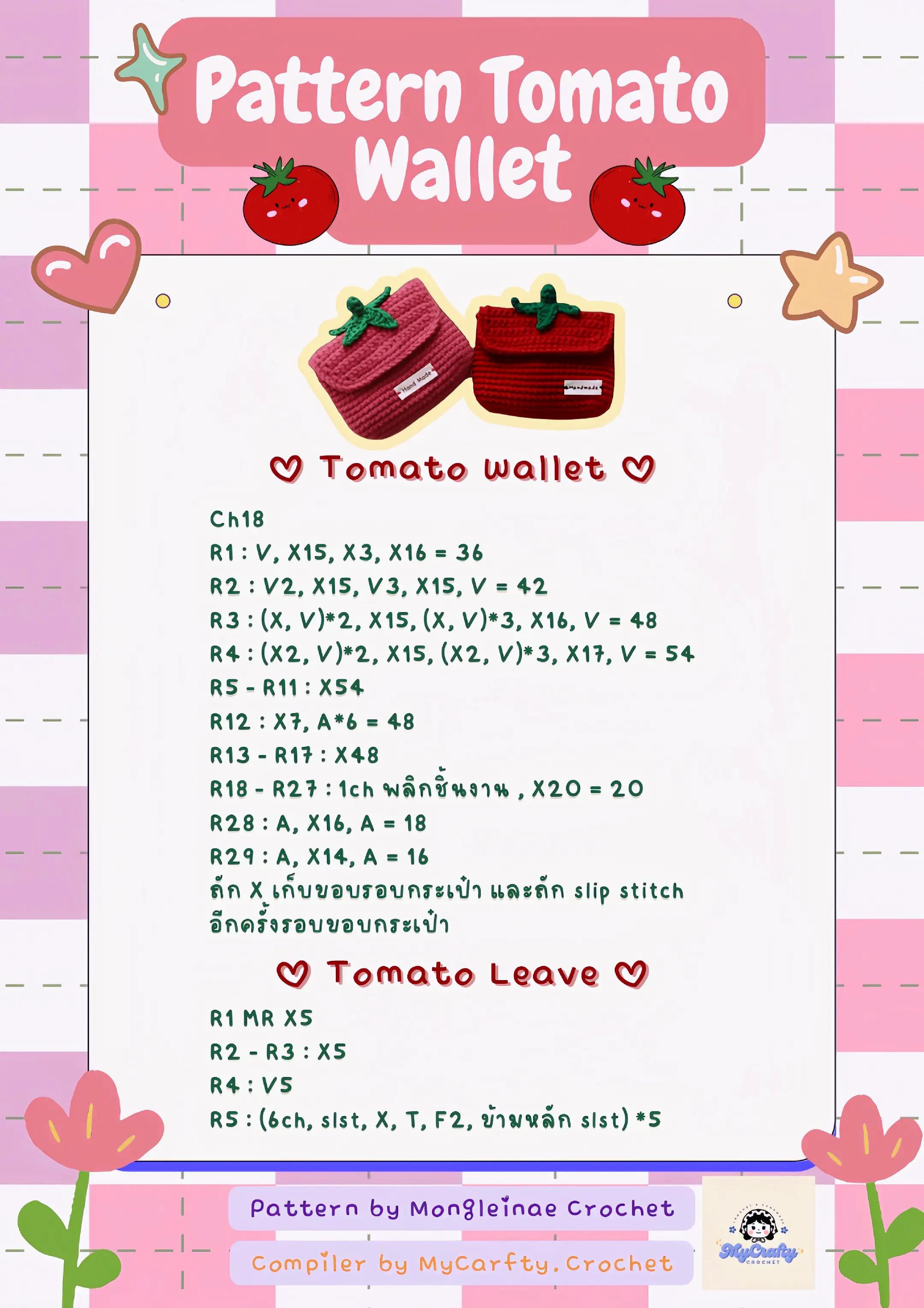 Crochet Pattern for Adorable Tomato-Shaped Wallet