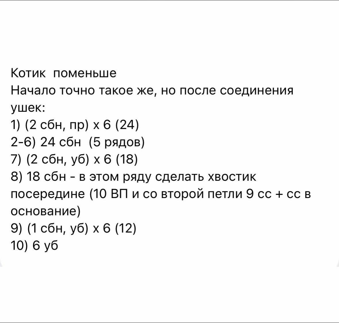 Детальная схема вязания очаровательных фиолетовых котиков