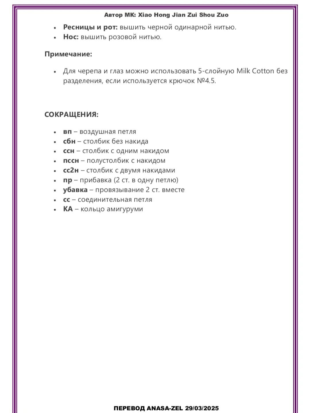 Детская сумочка в виде персонажа Куроми