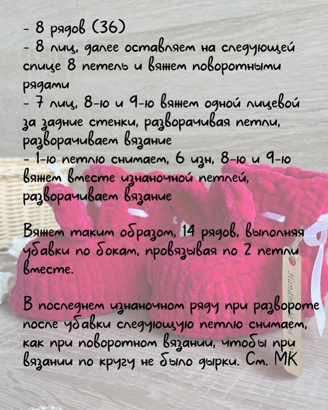 Детские пинетки с бантиками: схема вязания крючком