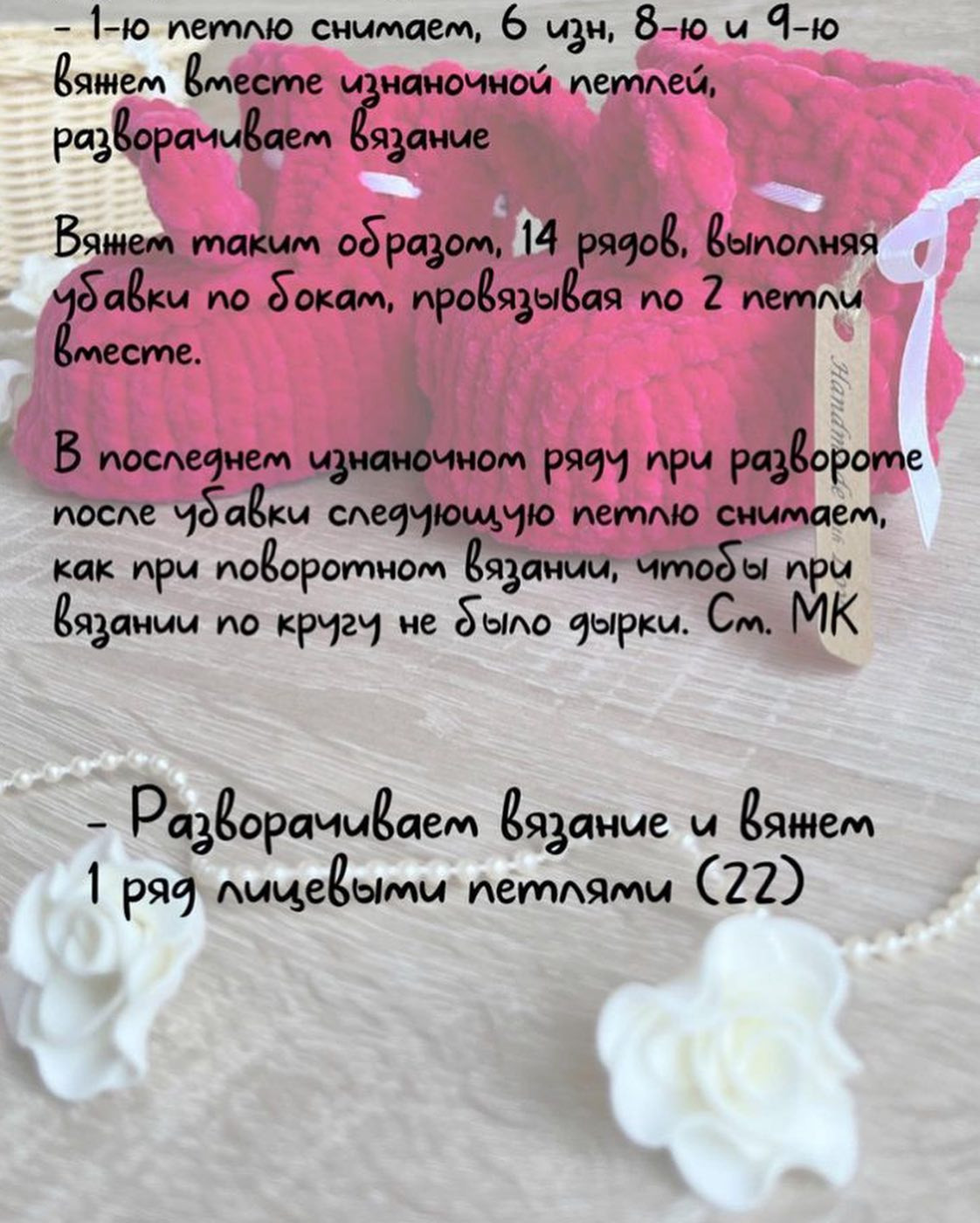 Детские пинетки с бантиками: схема вязания крючком