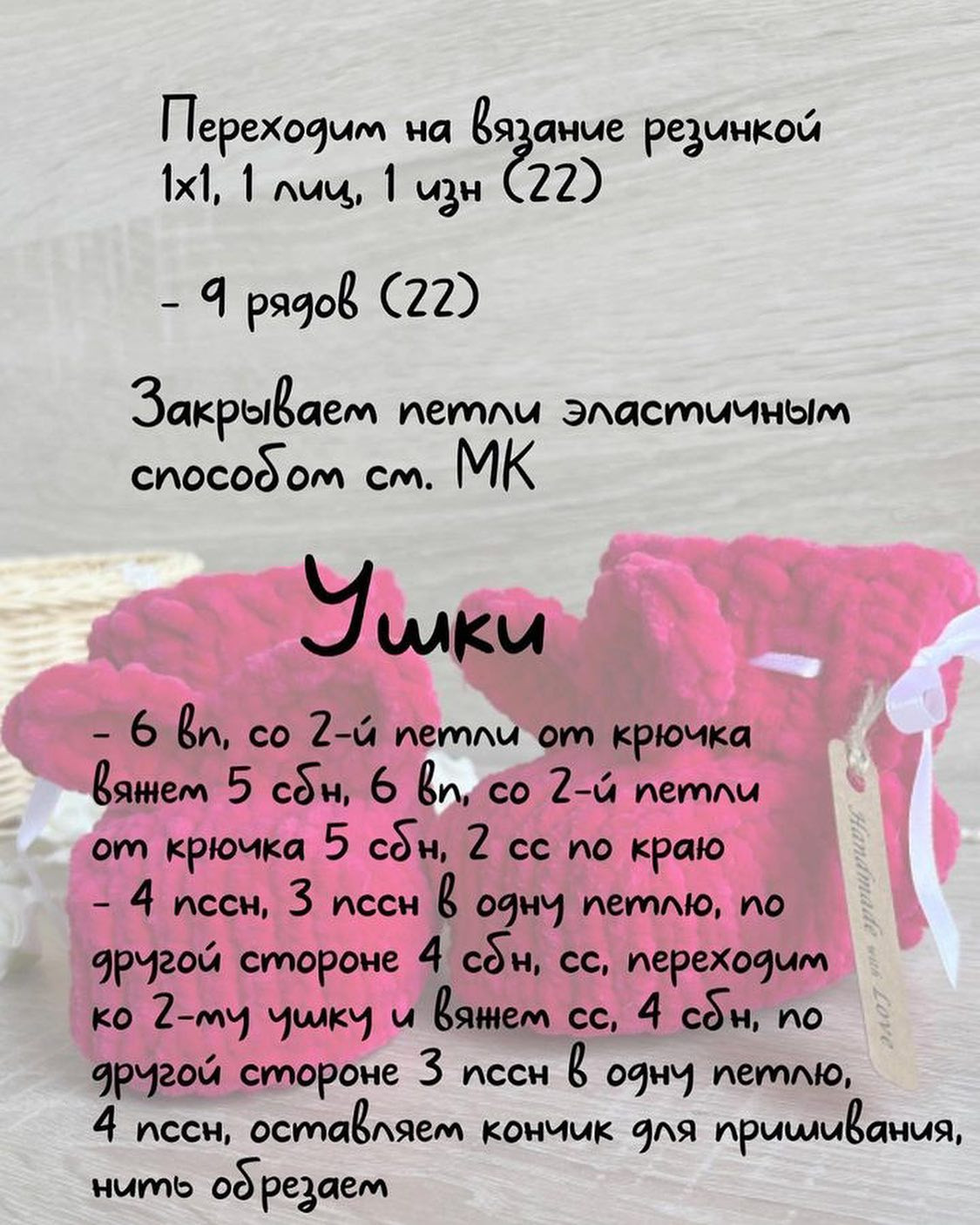 Детские пинетки с бантиками: схема вязания крючком