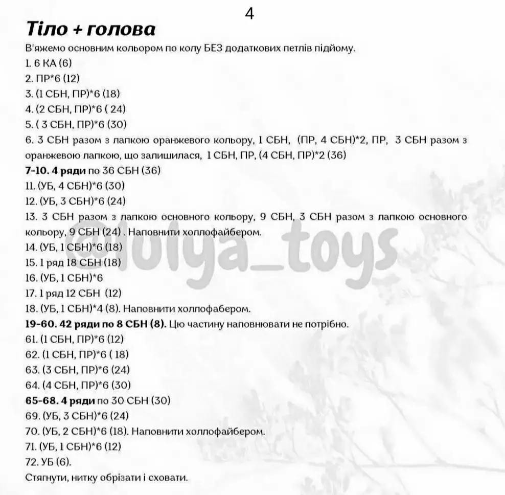 Длинношеие гуси амигуруми: бесплатный мастер-класс по вязанию