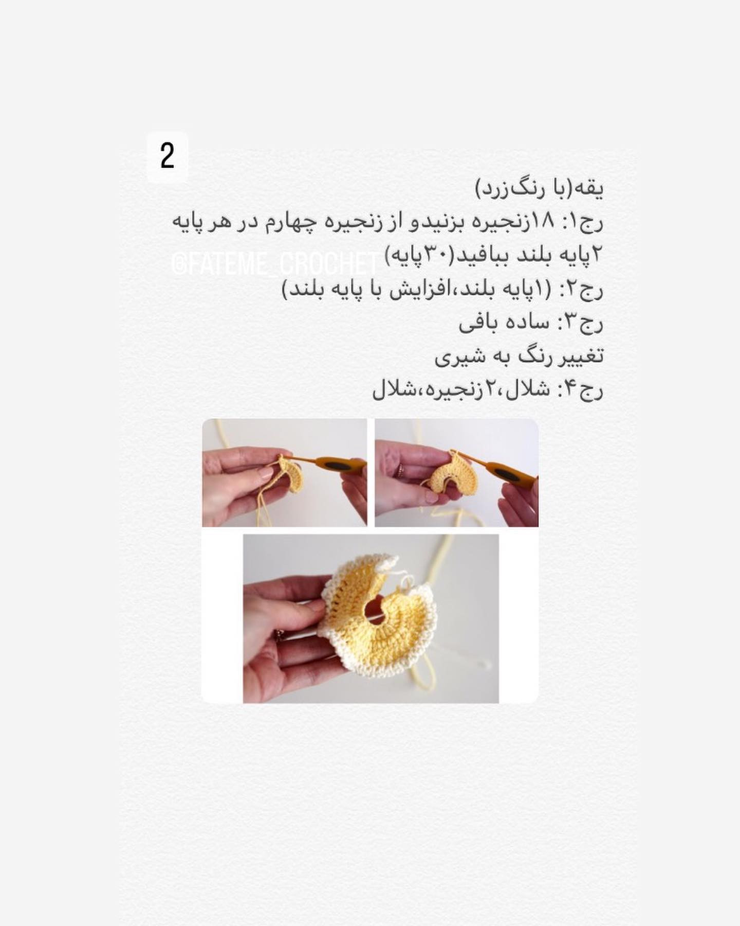 دستور بافت دیوارکوب پرنسس