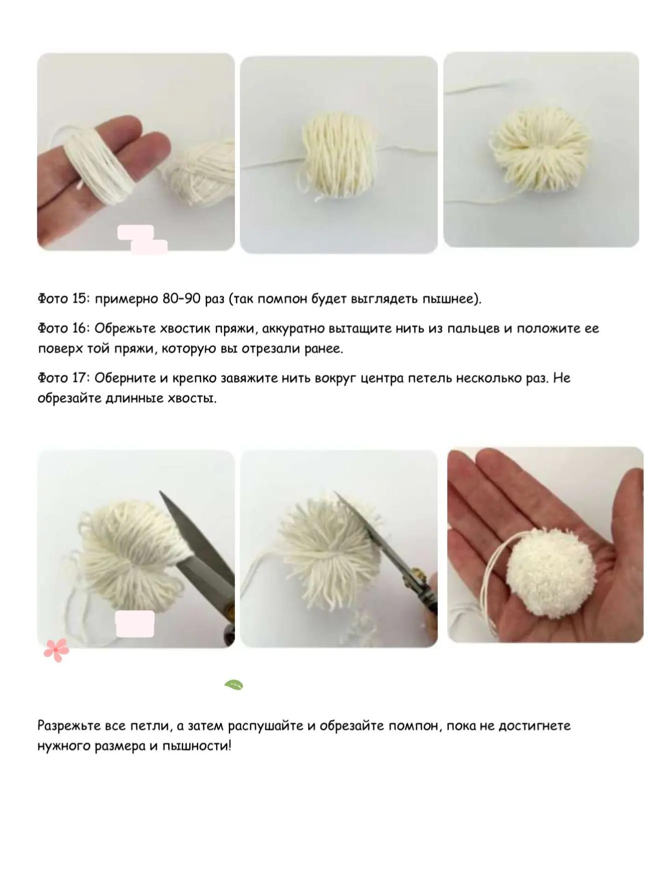 Два вязаных кролика с цветочными коронами: схема для вязания