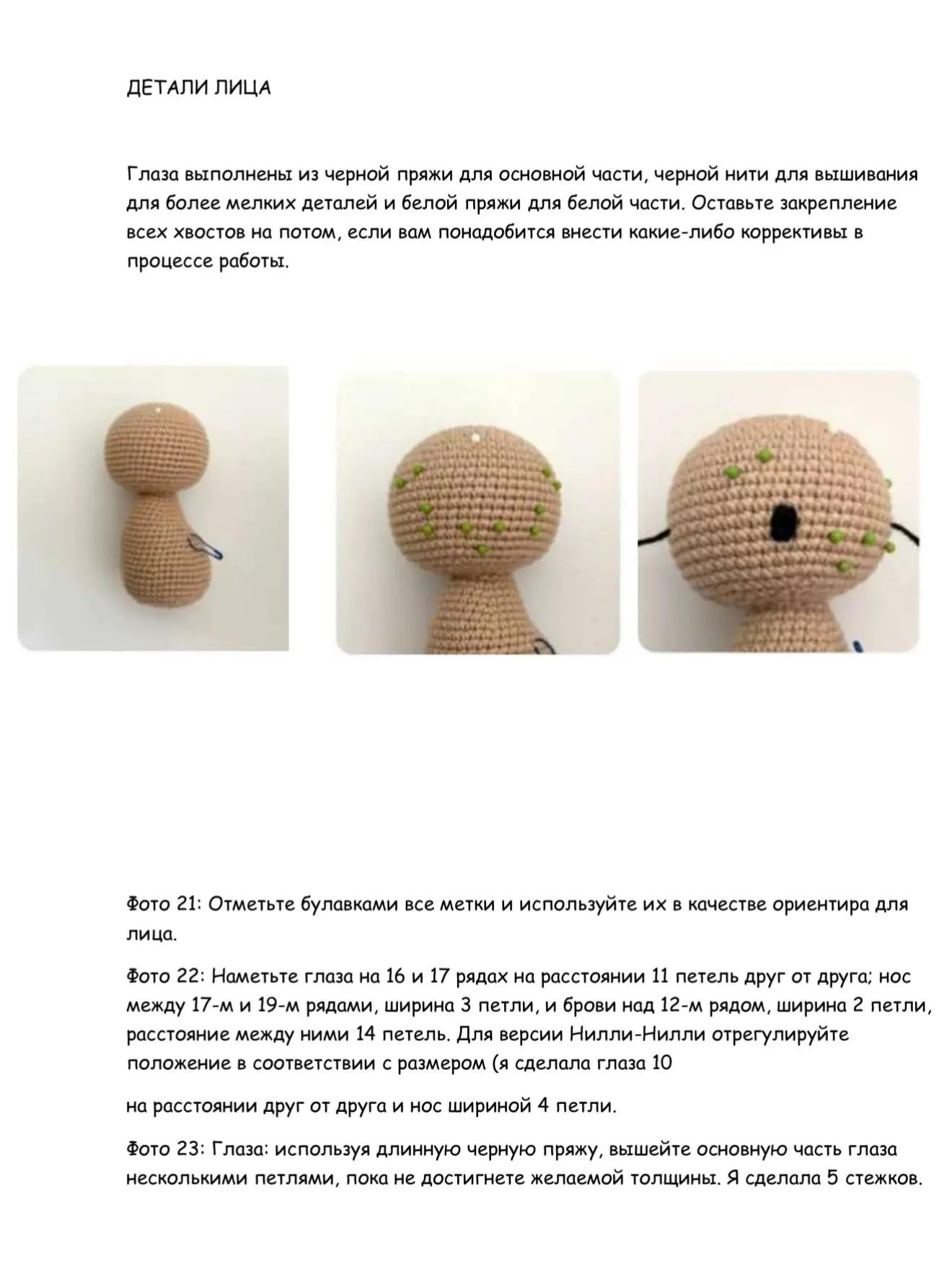 Два вязаных кролика с цветочными коронами: схема для вязания