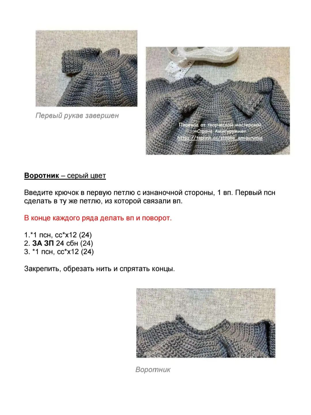 Гномы вязаные крючком: Схема для Силле и Каспера