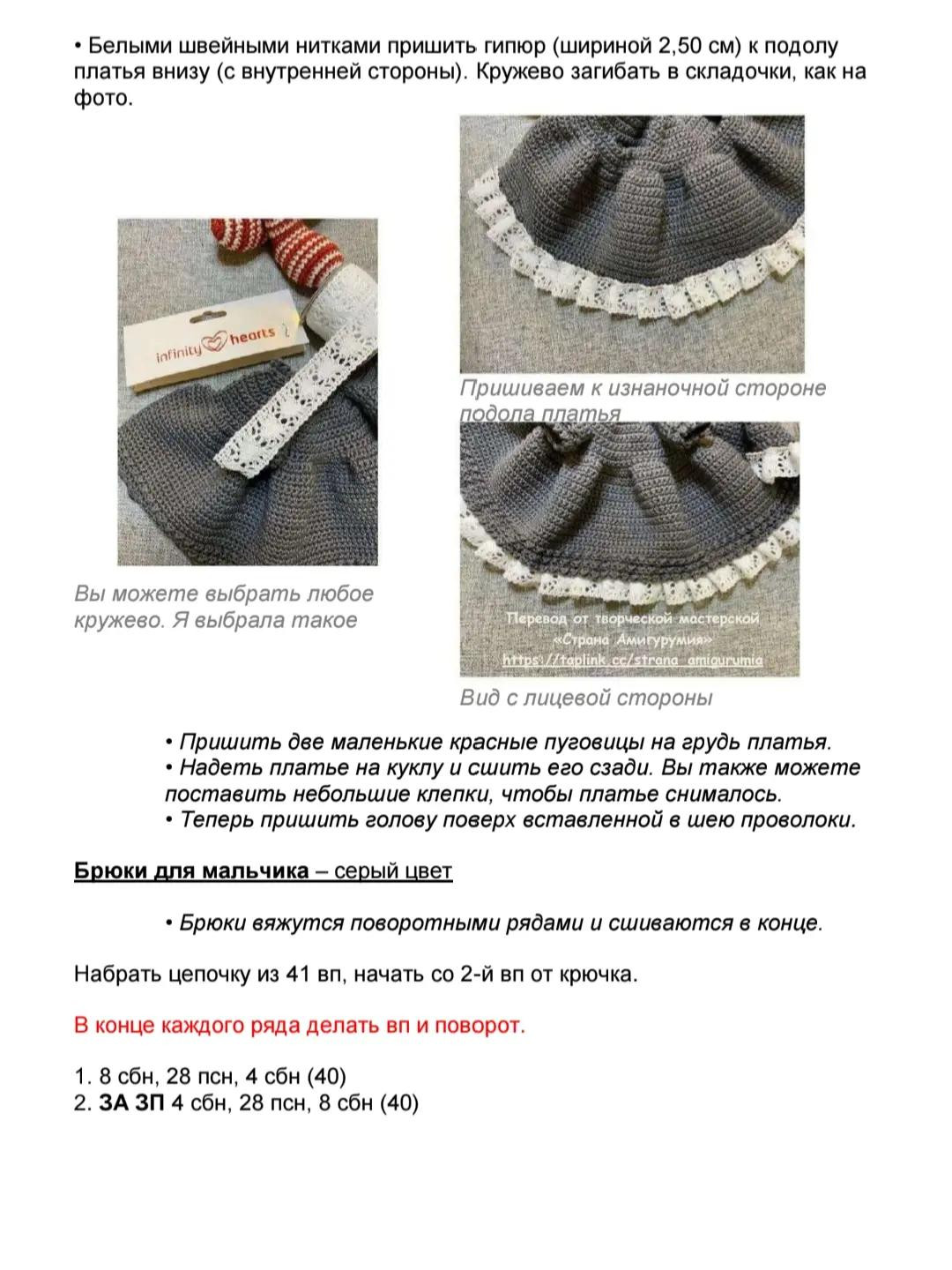 Гномы вязаные крючком: Схема для Силле и Каспера