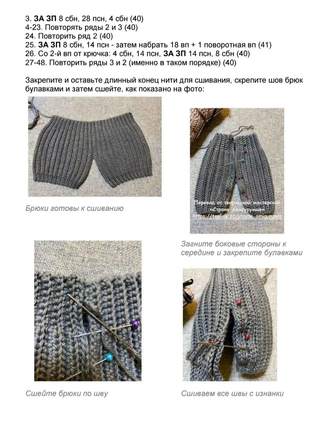 Гномы вязаные крючком: Схема для Силле и Каспера
