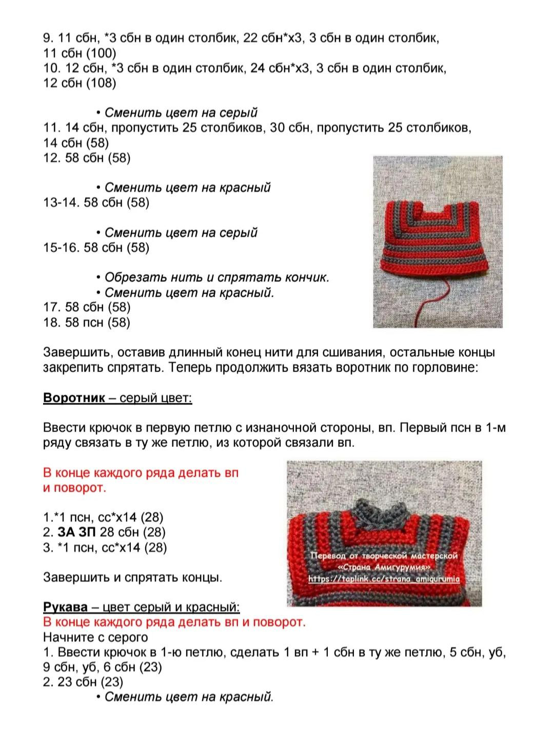 Гномы вязаные крючком: Схема для Силле и Каспера
