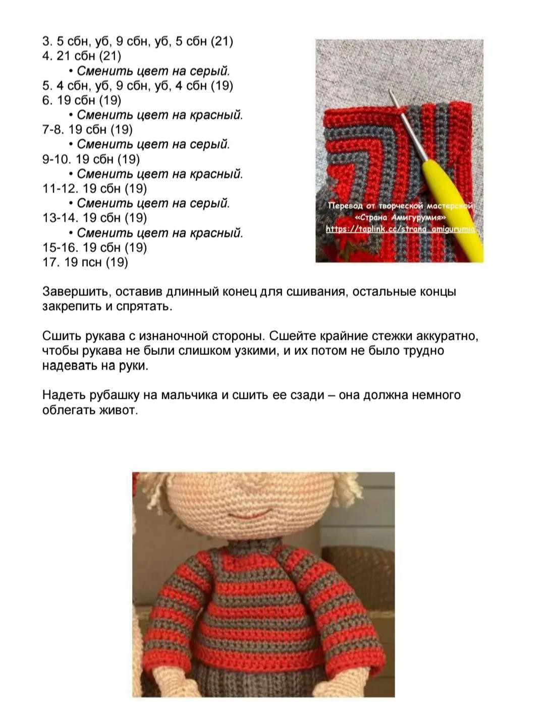 Гномы вязаные крючком: Схема для Силле и Каспера