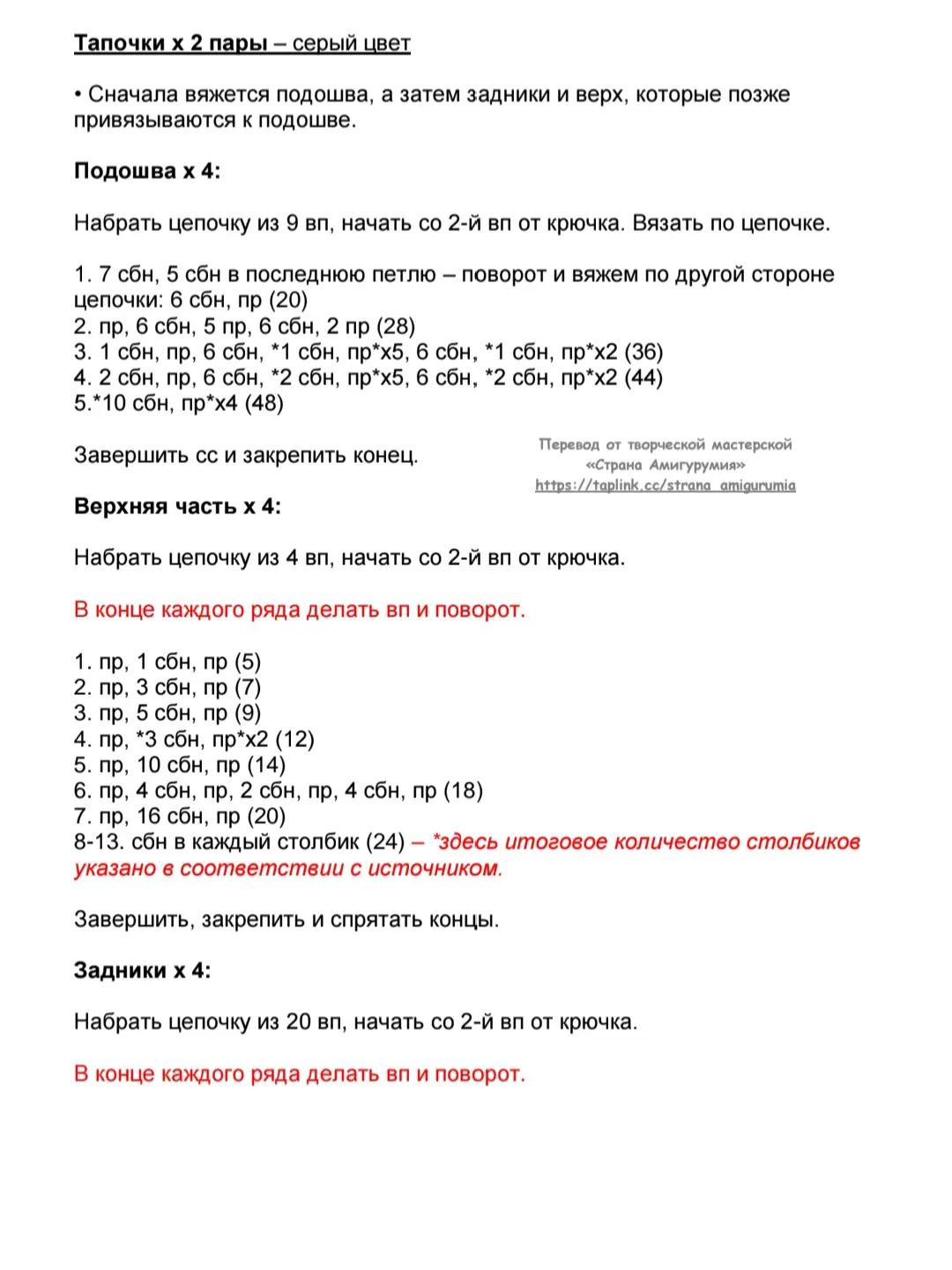 Гномы вязаные крючком: Схема для Силле и Каспера