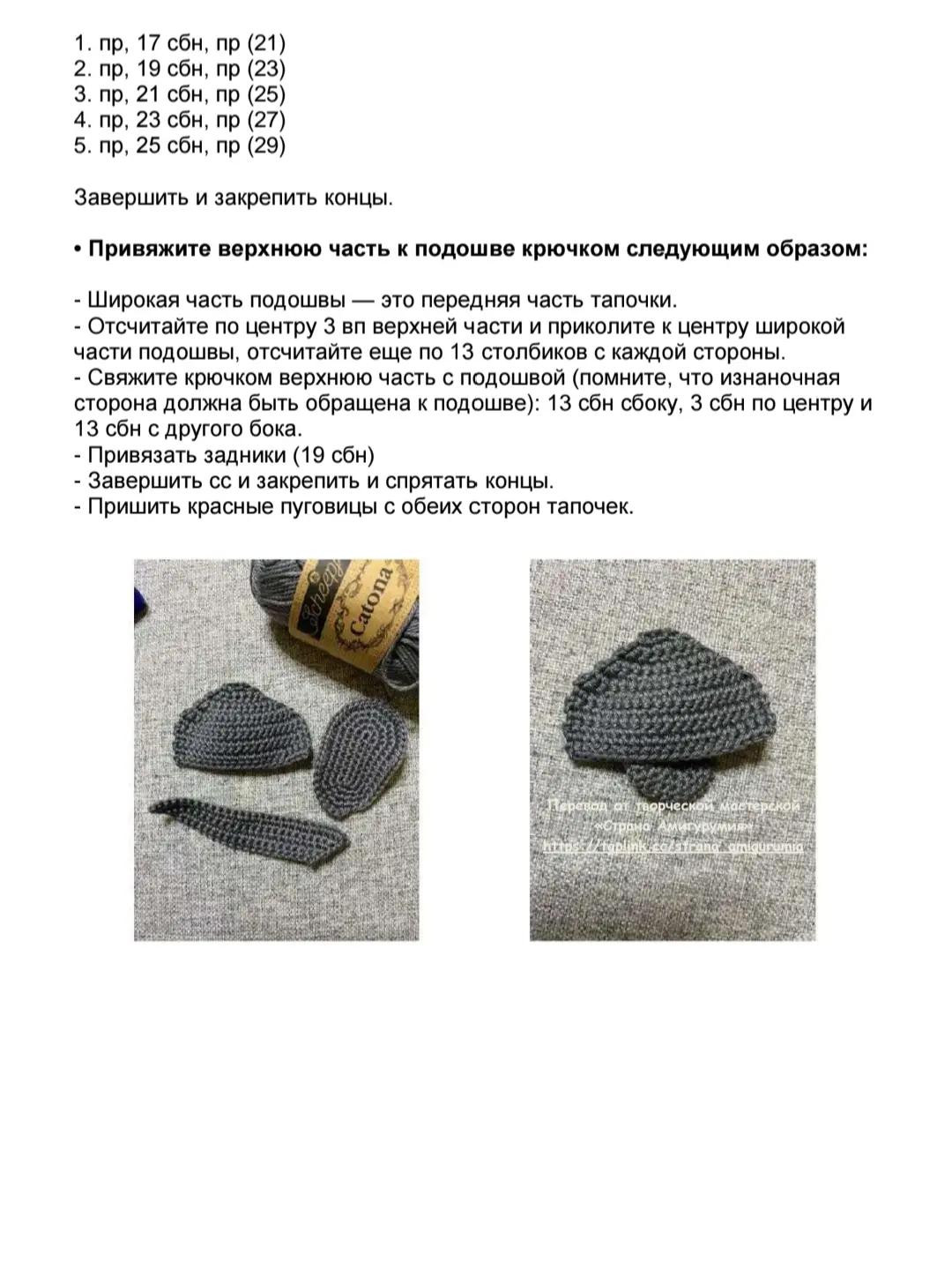 Гномы вязаные крючком: Схема для Силле и Каспера